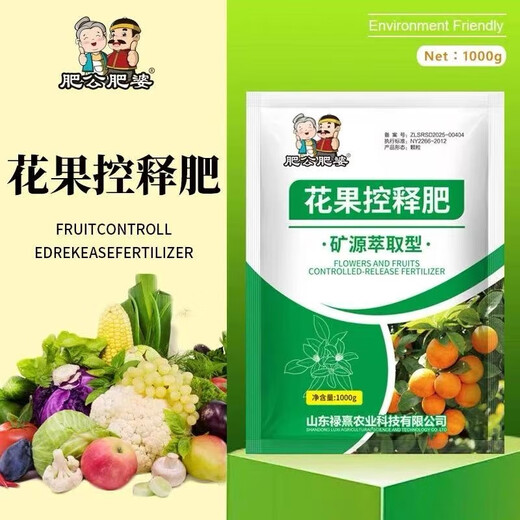 Flower and fruit controlled-release fertilizer for fruit trees and vegetables, universal microbial agent for increasing production and income, fast-rooting pine soil nutrition supplement, flower and fruit controlled-release fertilizer 500g*20 bags (one box)