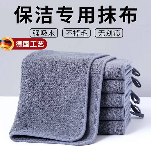 JCZS German housekeeping cleaning rags for land reclamation, water absorption, thickening, no lint, leaving traces, wiping tables and floors, double-sided thickening 25*30cm, 5 packs