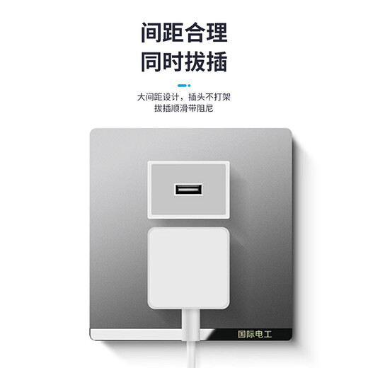 国际电工开关插座面板灰色家用86型墙壁暗装双控五孔带开关USB电源5孔插座 正五孔