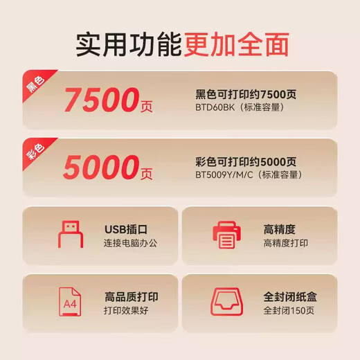 兄弟（brother）DCP-T430W彩色喷墨无线手机wifi打印扫描复印一体机家用小型照片家庭A4墨仓式 DCP-T430W 官方标配（双频连接，远程打印）