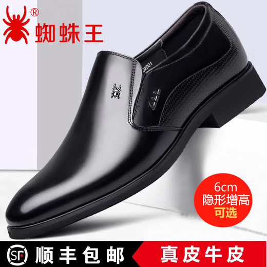 Zapatos de cuero para hombres de Spider King Nuevo Otoño e Invierno de cuero genuino Negocios Formal Formal Zapatos Spider King 6189 Modelo negro de cuatro estaciones [Cuero estándar 38 Shunfeng