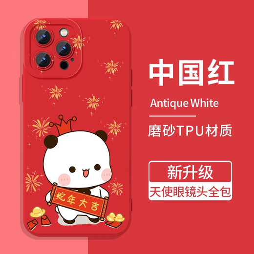Chaotu Bubu One and Two Mobile Phone Cases for Apple 16 Huawei Mate60 New Year Couple iPhone15promax OnePlus 2025 KYA15763 Bubu One and Two - Frosted Angel Eyes - For other models, please contact customer service for remarks
