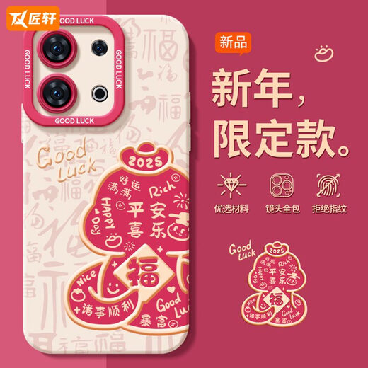 ISIDO2025 Fu Snake geeignet für Oppore3 Mobiltelefon Case Re2pro New Style RE1 Neujahr 7se Red Rone9 Voll inklusive NM14957 Fu Snake White Bottom Silicon Soft Shell Oppore3