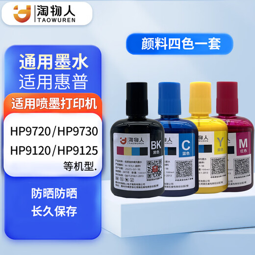 La gente de Taobao es adecuada para la herramienta de reciclaje de cartuchos de tinta originales HP 936/937/938, tinta de impresora HP9720 9730, juego de tinta de llenado de cartuchos de tinta 9730/9720 de cuatro colores