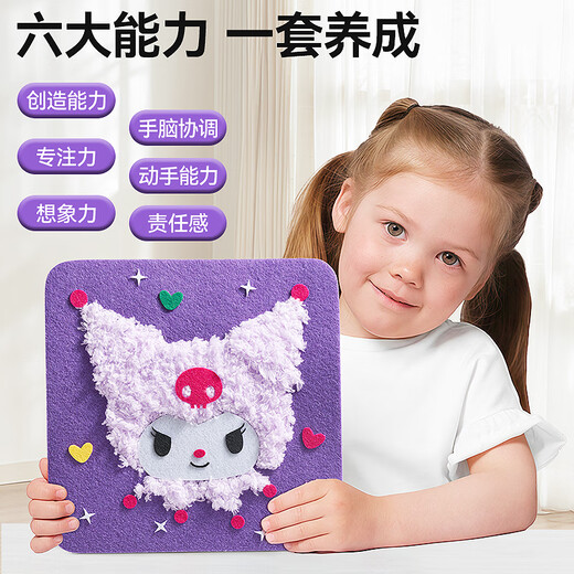 迪漫奇手工毛线画刺绣儿童卡通戳戳乐幼儿材料包制作过家家玩具生日礼物