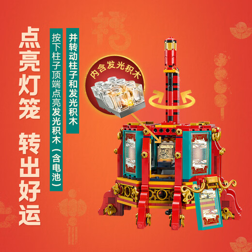 LEGO building block assembly 80116 Fu Lai running lamp boys and girls children's toys birthday gift
