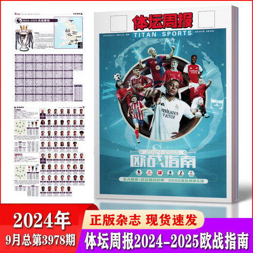 
Football Weekly Magazine Year ///Issue/European Cup/Copa America/Sports Weekly European Battle Guide Honor Liverpool Germany South / Classic Blue and White / Guoan Honor 2023 Total Issue 866