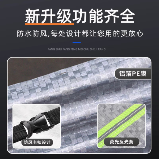 Qiu Rui Aima's special electric car clothing and car cover looking up accessories Luna Phiteng electric car waterproof sunscreen guard suitable for basic model [silver car clothing and car cover] Emma Phiteng A723
