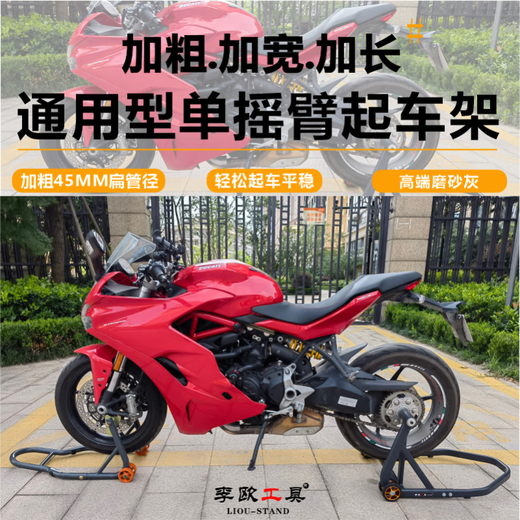 Lusi high-end motorcycle single swingarm frame Ducati Latte Augusta Kaiyue maintenance side support display stand All Augusta MV Agusta /Sea 9214