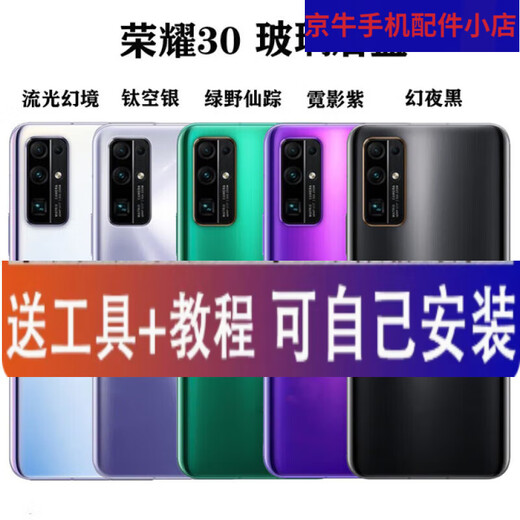 HKXA is suitable for Huawei Honor 30 mobile phone glass back cover Honor 30s Pro shell back cover without standard Honor 30 back cover Magic Night Black