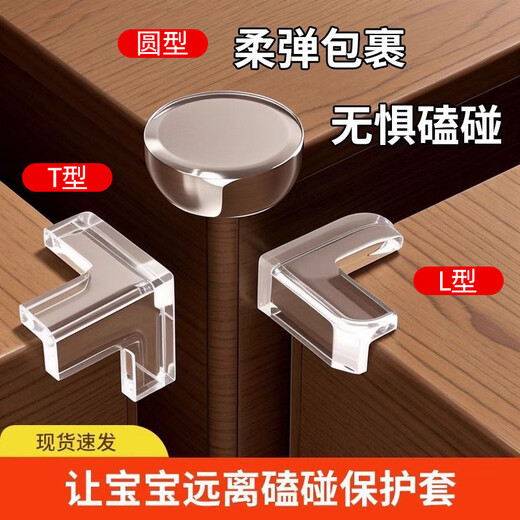 Yongyu children's anti-collision corner infant and toddler anti-collision corner table corner coffee table transparent silicone soft corner wrapping buffer and anti-collision strips Highly transparent buffering/sharp wrapping/disassembly traceless - spherical 4-pack thickened soft rubber, anti-collision on all sides