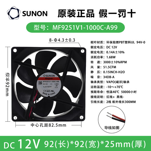 Taiwan Jianzhuan Sunon Cooling Lüfter 12V Hochluftvolumen Industrial Lüfter 24-V-Kabinett Axial Flusslüfter 12 cm 9225 MF92251v1-1000c-A99