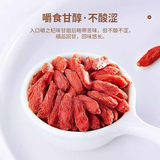 Ning'anbao Good Tonic Certification Ningxia Wolfberry Special Grade Zhongning Honggouqi Tea Food Specialty 200 г/сумка
