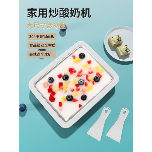 木允瑶德国进口炒酸奶机家用小型炒冰机迷你儿童专用冰淇淋炒冰盘免插电 【奶白色大型】304不锈钢