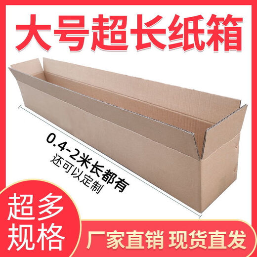 Oversized cardboard box express packaging box narrow rectangular extra long guzheng 80 90 120cm customized 25*25cm (width/height) 100cm (length)