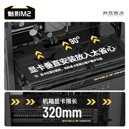 长城魅影M2侧透机箱台式机MATX网孔面板台式电脑主机箱 M2黑色+ARGB风扇(6正2反)