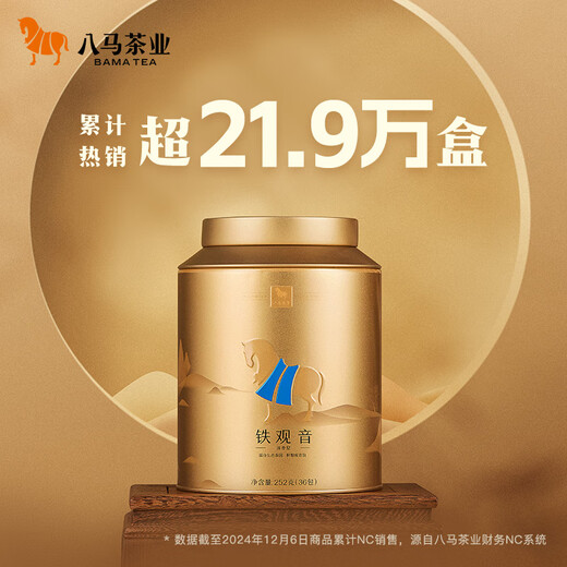 八马茶业乌龙茶金马罐 安溪铁观音清香型一级252g 罐装茶叶自己喝