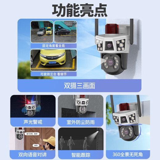 霸天安无需网络不用wifi室外360度无死角监控器4g家用带夜视全景监控终身免流量无线手机远程摄像头户外 【4G免充值】看3画面+免费流量 128G录像卡