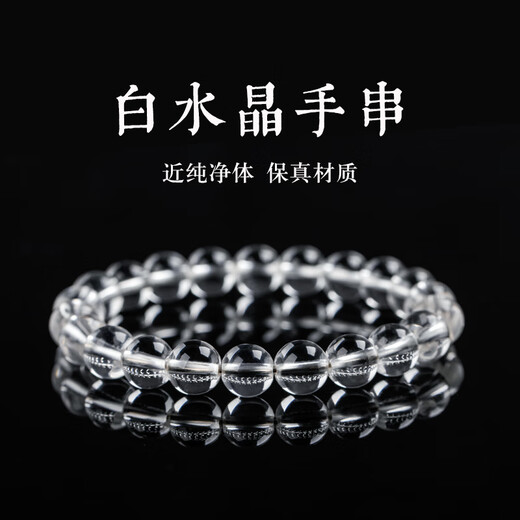 Shi Chuan Baishi Natural White Crystal Bracelet Men and Women Bracelet Crystal Buddha Beads Couple Bracelet Birthday Gift for the Year of the Life