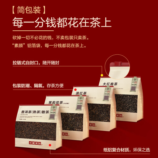 小罐茶园【安暖吉祥】端午礼盒送礼 滇红 茉莉花普洱熟大红袍共880克茶叶