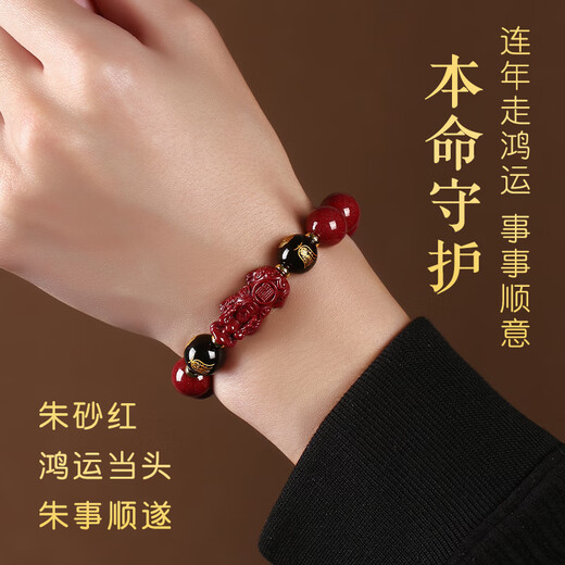 Gold, Stone, Cinnabar Bracelet Lucky Pixiu Bracelet Men's Agate Peace Talisman Amulet Transfer Beads Boy's Birthday Gift