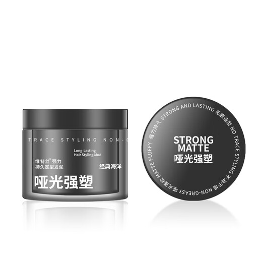 维特丝男士哑光塑型发泥蓬松自然强力定型发膏发蜡发胶清爽持久造型100g