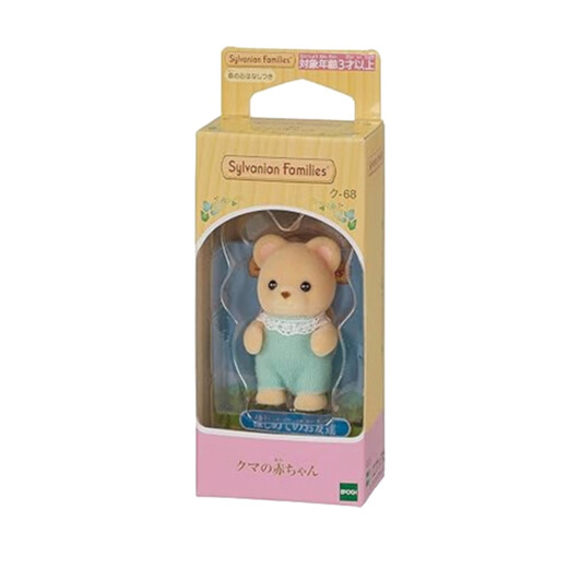 [90% neu] Sylvanische Familien Japanische Version von Babybären, Spielzeugspielzeug und Puppen -Set spielen, Geburtstagsgeschenke für Kinder