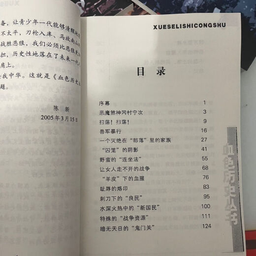 SPOT nuevo/alta definición Versión de papel/Ogreat Cave Invaders japoneses 731 Unidad de guerra bacteriana Conjunto completo de 6 libros Libro aleatorio