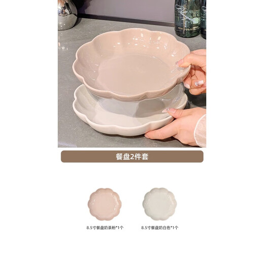 溥畔日本进口品质景德镇感碗碟套装家用陶瓷盘子釉下彩餐具碗盘轻奢碗 纯色釉盘子8.5寸2个装1278