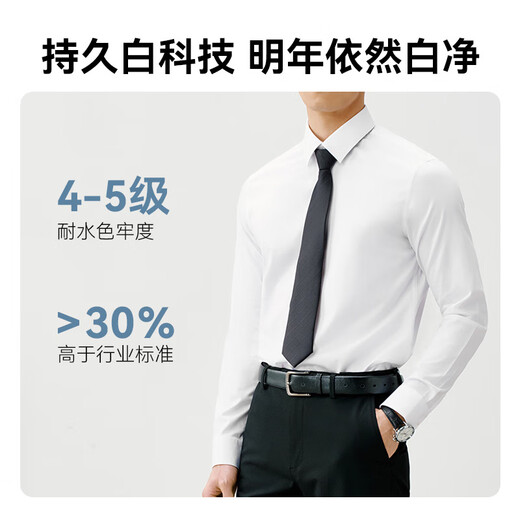 京东京造衬衫男蚕丝混纺长袖衬衫纯色商务职场婚礼求职宴会 白色 42