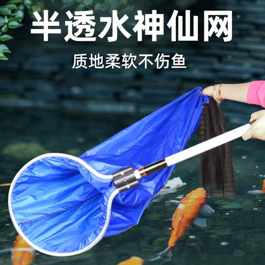 Haizhen fishing net, fishing net, koi fish pond net, goldfish fish tank copy net, aluminum alloy small dragon fish hand copy net, stainless steel retractable medium length 83cm, net depth 22cm
