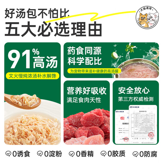 War Donkey Love Fruit Cute Beast Cat Canned Dog Nutrition Pregnancy and Postpartum Rehabilitation and Neutering to Enhance Immunity Prescription Canned Black Chicken Cordyceps Flower Immunity Can 85g*3 cans