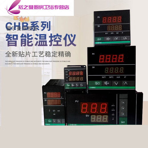 温控仪表智能数显温控器开关CHB401/CHB402/CHB702/CHB902温控器 401 K 继电器