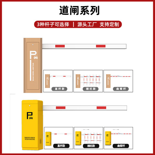 XMSJ小麦道闸一体机停车场收费小区门禁闸机起落杆升降杆 9901车牌识别300万相机