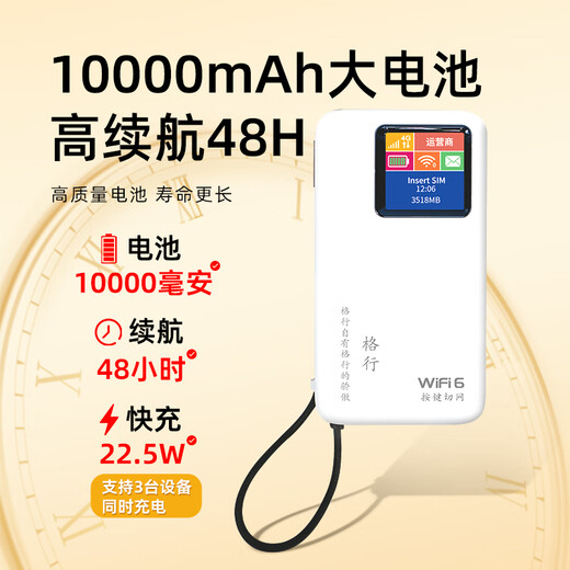 Gexing Mobile portable wifi6 official multi-Netcom wireless network card network hotspot 2025 home artifact Internet power bank WiFi two-in-one with screen color screen power bank + WIFI6 smart network selection Mobile Telecom