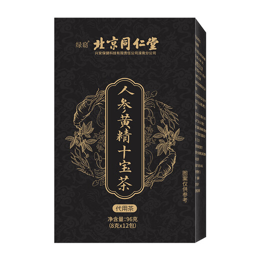 北京同仁堂人参枸杞杜仲雄花九宝茶玛咖黄精枸杞桑葚肉苁蓉男人熬夜补肾壮阳  三盒疗程装【店长推荐】补肾壮阳速效勃起敏感茶 持久熬夜肾养生茶茶包京官方店东自旗舰营