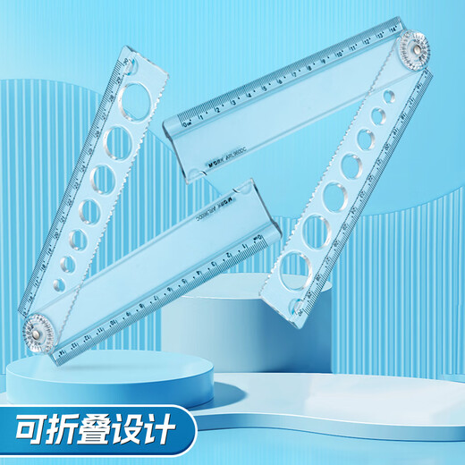 Chenguang (M&G) stationery transparent multi-functional folding ruler primary school student ruler 15cm~30cm special plastic for drawing easy to store exam special testable angle