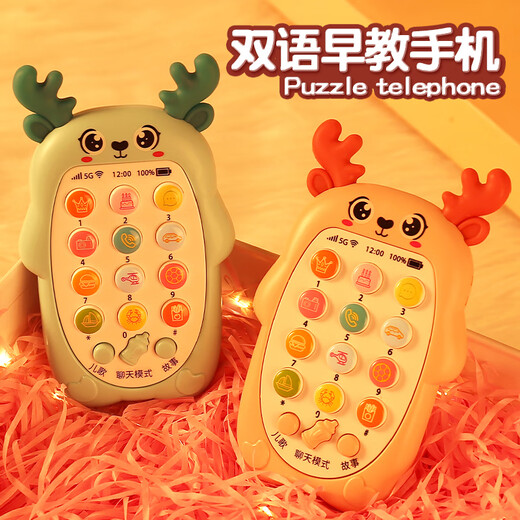 Qiuyun Liuyun baby mobile phone can bite food grade 0-1 year old toys early childhood education baby music mobile phone yellow deer mobile phone