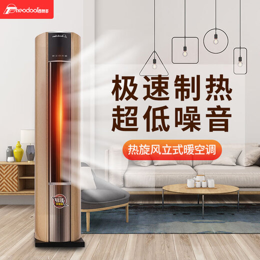 Theodore heater commercial remote-controlled single-heat vertical fast-heating small high-power heating air conditioner 3 hp all-metal 380V/9KWRF-9GT-3D/Y 5 hp 380V/15KW RF-15GT-3D/Y