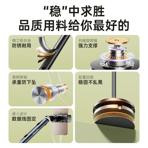 Philips (PHILIPS) live broadcast bracket for mobile phones, 360-degree rotation, overhead shooting, multi-functional mobile phone shooting and video shooting, floor-standing bracket, mirror, live broadcast and photo taking, lazy support bracket, 1.7-meter double-arm live broadcast bracket, free telescopic adjustment + base weighting and reinforcement