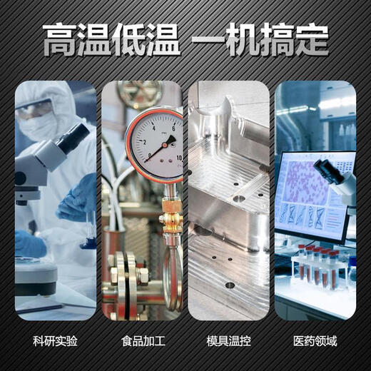 科至途定制不锈钢耐高低温腐蚀LCY3271模温机导热油氟化液氮甲醇化工磁 0.55KW-LCY3271