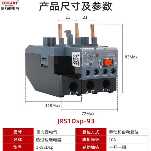 Delixi thermal overload relay JRS1Dsp-25a38a93 overload phase failure protection with contactor fuse JRS1Dsp-93 23-32A