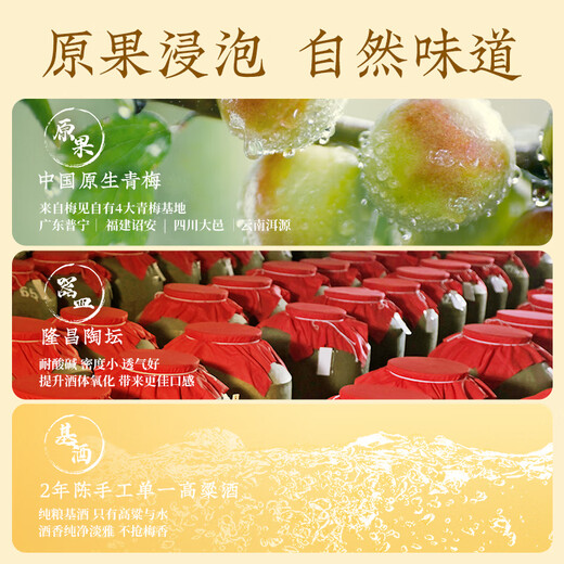 梅见 金桂梅见 桂花风味青梅酒 750ml 单瓶装 12度微醺果酒双十一送礼