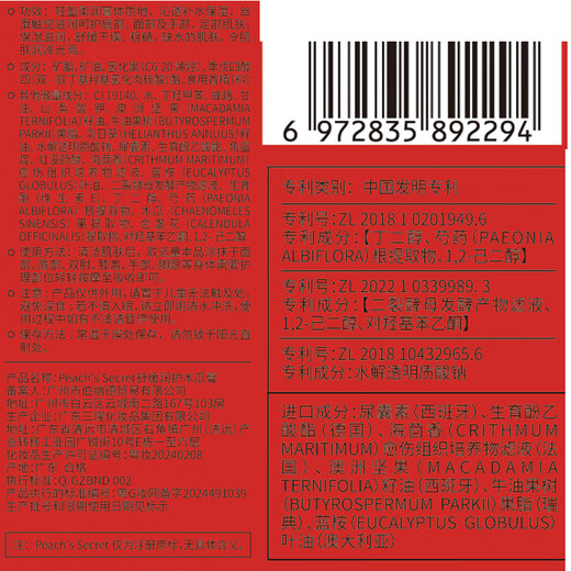 半桃木瓜膏25g 万能润唇膏保湿婴儿童成人专用红屁屁霜蚊虫叮咬