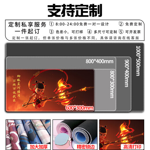 
The most dream Nezha Mouse Pad Nezha Ao Bing Mouse Pad Extra Large Laptop Pad Dormitory Desktop Pad Esports Game 13751 Nezha and Ao Bing Under the Sea 800x300x3mm