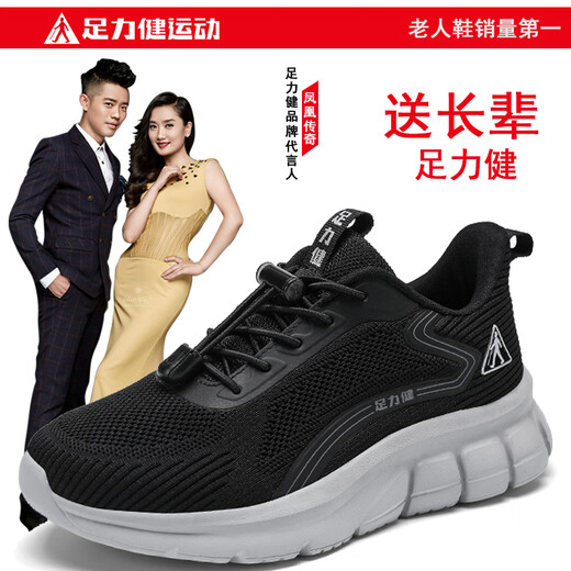 Football sports shoes for elderly people breathable and comfortable men's shoes for couples women's shoes for middle-aged and elderly people's walking shoes for elders to give gifts to parents gray and black (male style) 41 men's style