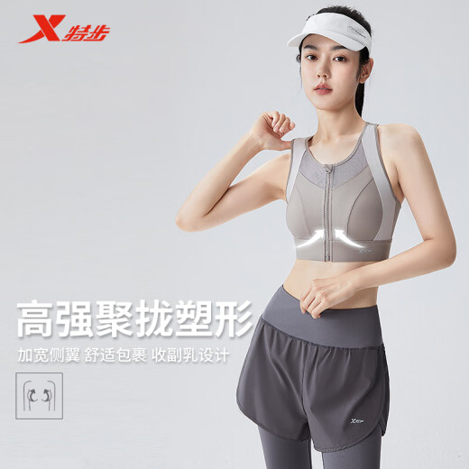 XTEP (XTEP) sports underwear for women in front of summer zipper anti-vibration high strength bra bra running yoga suit vest