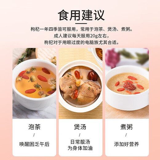 渭水鸿 宁夏特级红枸杞大颗粒构纪茶男肾干枸杞红枣桂圆煲汤泡酒 头茬精选大果【 220粒/50g】250克