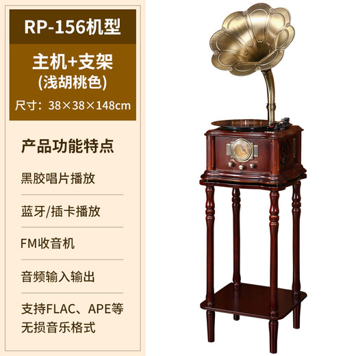 BOHLINJA European retro gramophone large speaker vinyl record player retro multi-functional Bluetooth audio radio U disk playback home living room decoration 156 host + stand (light walnut color)