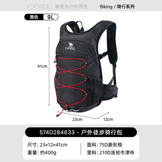 骆驼（CAMEL）蜜蜂包徒步运动书包大学生越野跑骑行户外旅行登山包黑色